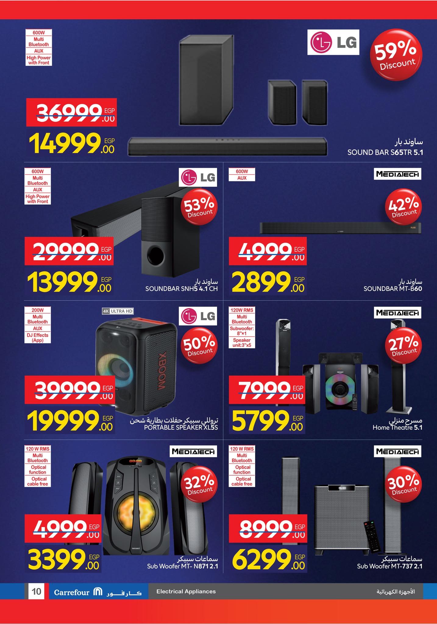 carrefour offers from 11nov to 6nov 2025 عروض كارفور من 11 نوفمبر حتى 6 نوفمبر 2025 صفحة رقم 9